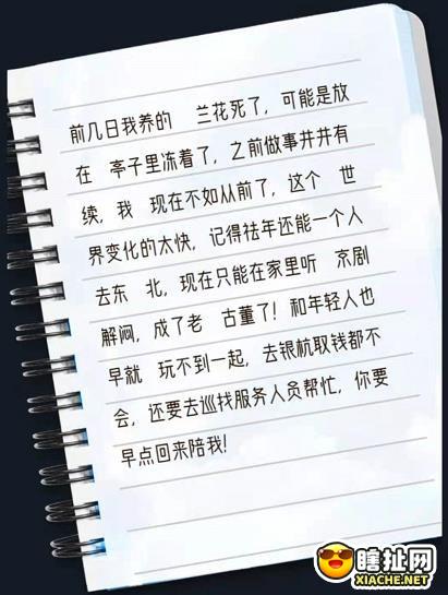 犯罪大师书法家的秘密答案是什么-crimaster犯罪大师谜之解密书法家的秘密答案汇总