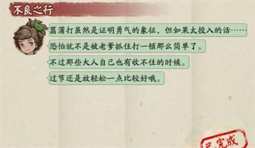 阴阳师小孩子不能在端午节做什么 阴阳师手游重午节会答题答案