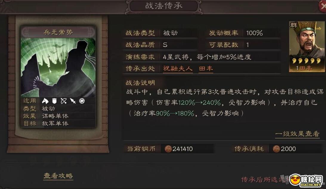 三国志战略版兵无常势战法怎么用-兵无常势战法全方位指南