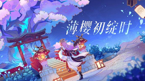 原神三界路飨祭破损的石板任务怎么完成-原神三界路飨祭破损的石板任务攻略