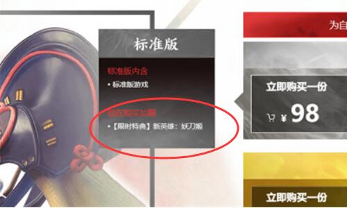 永劫无间标准版送妖刀姬吗-永劫无间必须要豪华版才送妖刀姬吗