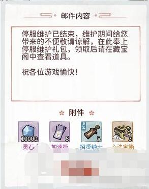 我的门派招募令获取方法汇总-我的门派招募令怎么获得