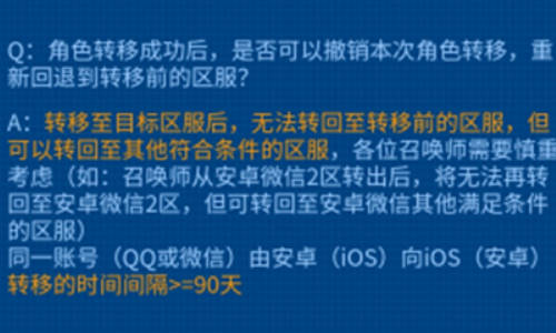 王者荣耀转区可以转多少次-王者荣耀可以转两次区吗