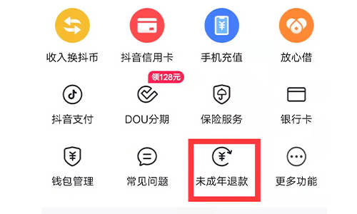 抖音充进去的钱可以退回来吗-充值的钱怎么原路退回