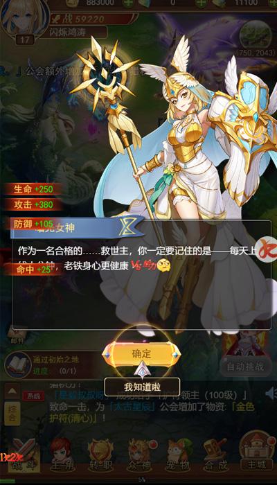 轻松变强1k2k《苍之女武神》阵容搭配