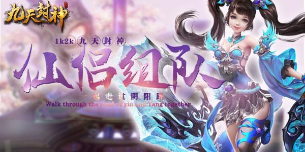 高手进阶1k2k《九天封神》藏宝图玩法