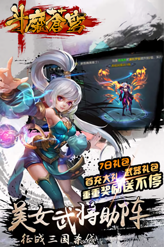 斗魔苍穹手游7月9日全平台上线在开放大世界玩斗法