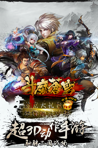 斗魔苍穹手游7月9日全平台上线在开放大世界玩斗法