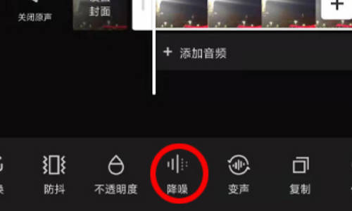 剪映怎么降噪突出人声-剪映处理声音降噪方法