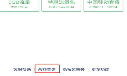 微信可以查手机话费余额吗-微信怎么用微信查别人话费