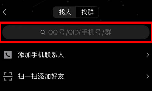 QQ好友验证显示精确查找是什么意思-QQ好友验证显示精确查找意义解释