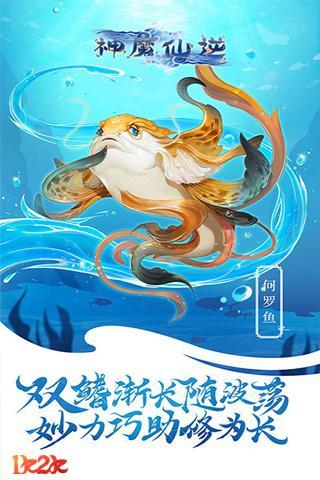 梦回千古1k2k《神魔仙逆》情穿三世