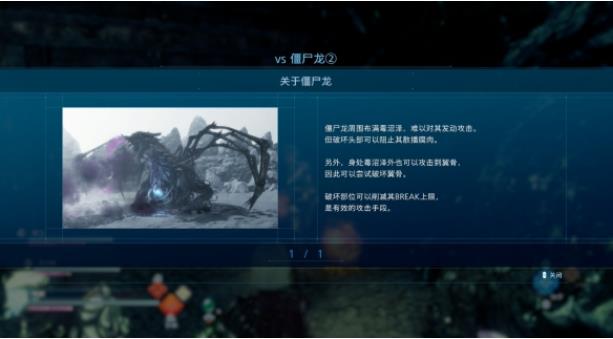 《最终幻想：起源》评测：RPG和动作系统双向进步