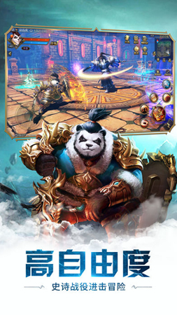 太极熊猫3：猎龙2弓箭手战神养成攻略