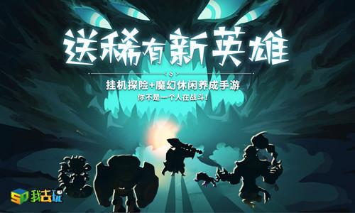 魔幻大陆我去玩《蛮荒幻想》新手攻略