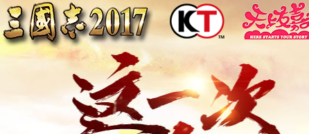 三国志2017宝物攻略