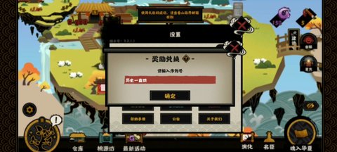 无悔华夏礼包兑换码2022最新分享