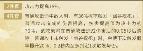 原神新圣遗物来歆余响泛用性分析