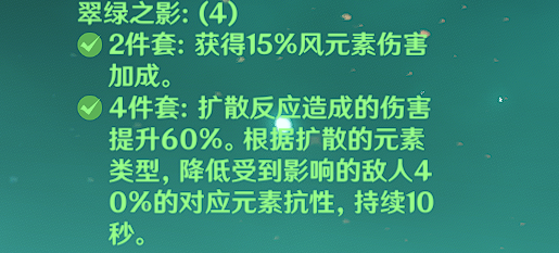 原神温迪高收益圣遗物主副词条选择