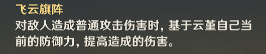 原神新圣遗物来歆余响特效提升计算一览