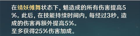 原神新圣遗物辰砂往生录泛用性分析