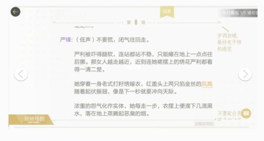 绝对演绎剧本出租车司机线索位置答案