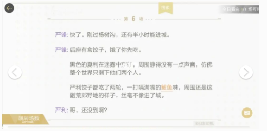 绝对演绎剧本出租车司机线索位置答案