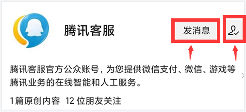 王者荣耀被禁言24h解封