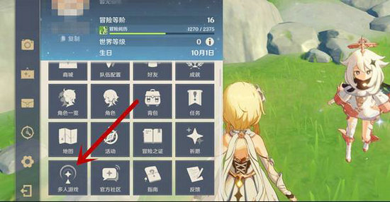 原神多少级开启多人游戏模式_原神多人游戏几级解锁多人游戏模式