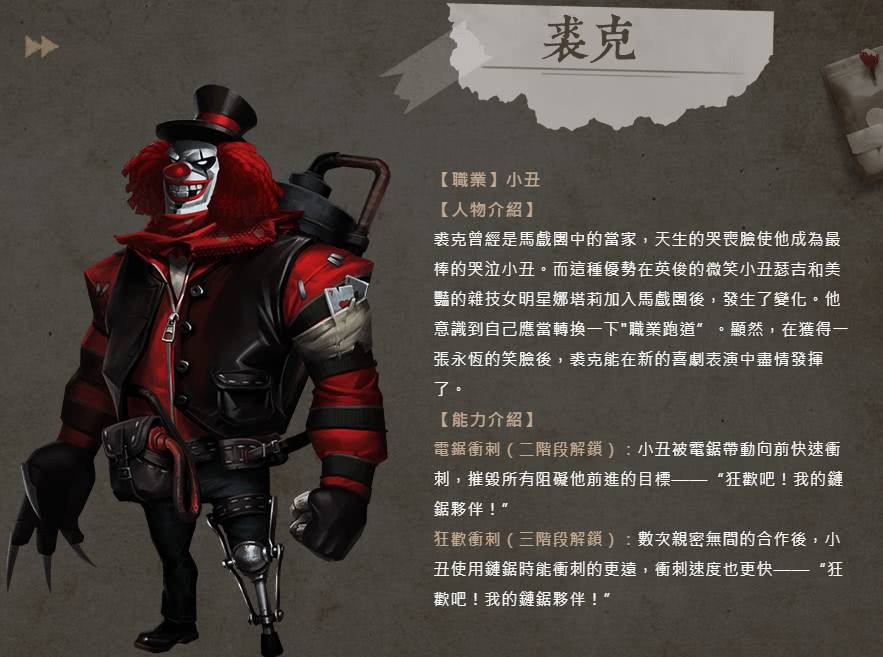 第五人格靓仔玩法介绍