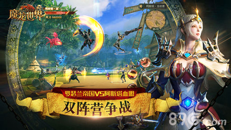 魔龙世界奇幻mmorpg手游王牌战场今日上线，史诗战役全程打