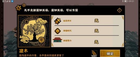 无悔华夏三家分晋怎么速刷纹石 经验碎片快速获取攻略