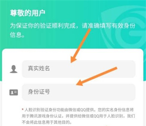 王者荣耀2022人脸识别最新解除方法_王者荣耀2022人脸识别怎么解除