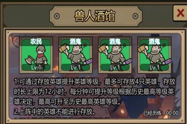 《转生成为魔物》兽人酒馆存放时间上限是多久 存放时长介绍