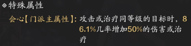 《天涯明月刀手游》从龙PVE属性养成 从龙PVE属性怎么养