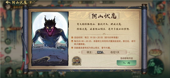 《斗诡手游》阴山伏魔是什么 阴山伏魔玩法攻略