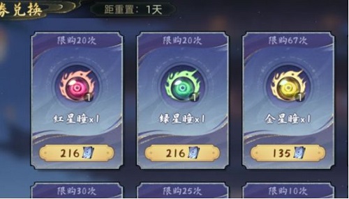 《斗诡》升星材料怎么获得 升星材料获取攻略