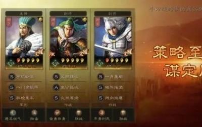 三国志战略版武将战法怎样搭配最佳 武将搭配攻略