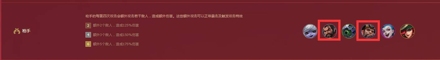 金铲铲之战男枪转剑士阵容搭配攻略_金铲铲之战男枪转剑士阵容怎么搭配