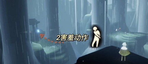 光遇雨林害羞先祖位置一览_光遇雨林害羞先祖在哪里