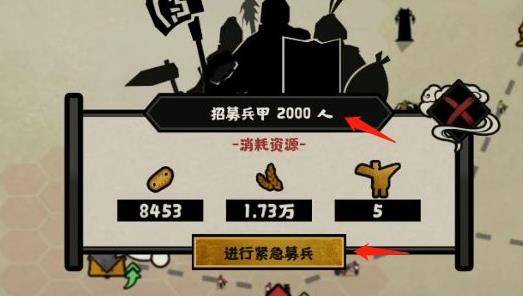 无悔华夏增加兵甲数量攻略_无悔华夏怎么增加兵甲数量