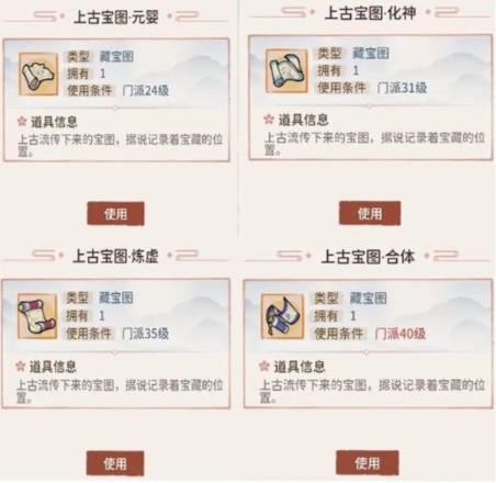 我的门派藏宝图有什么奖励 藏宝图事件一览