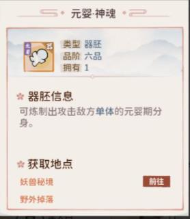 我的门派抽取神魂有什么作用 抽取神魂玩法介绍