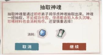 我的门派抽取神魂有什么作用 抽取神魂玩法介绍