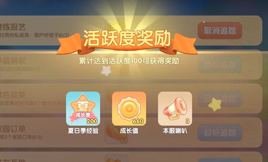 摩尔庄园手游季票奖励怎么获取 季票奖励获取教程