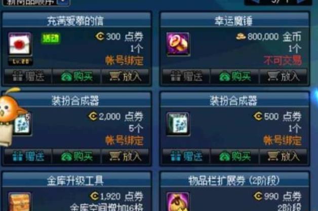 dnf幸运魔锤怎么得 幸运魔锤获取方法解析