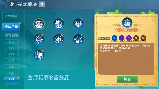 创造与魔法白金矿工合成方法_创造与魔法白金矿工如何合成