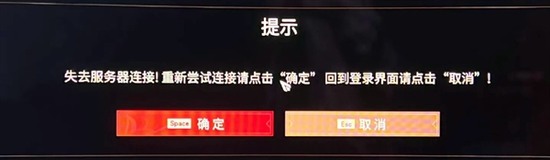 永劫无间失去连接解决方法_永劫无间失去连接怎么解决