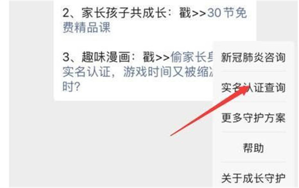 王者荣耀身份证信息修改攻略_王者荣耀怎么修改身份证信息