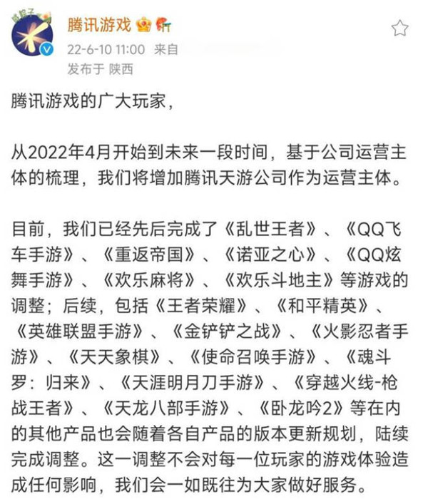 王者荣耀天游工作室运营游戏一览_王者荣耀天游工作室运营游戏有哪些